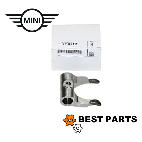 新品 BMW MINI クラッチレリーズフォーク R50 52 53 23117556566 純正｜BestParts-株式会社BestHeart
