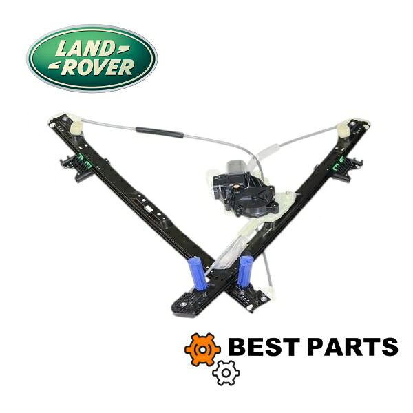 新品 ランドローバー フロントウィンドレギュレーター 右側 モーター付 ディスカバリー5 LR083210 LR153953 社外品