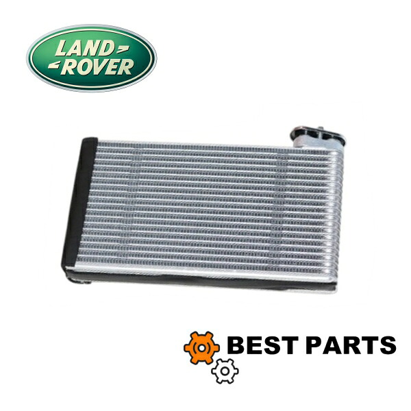 新品 ランドローバー リアエバポレーター JQB500020 LR043494 LR066866 社外品