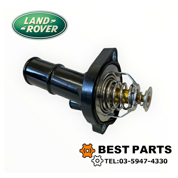新品 ランドローバー サーモスタット DISCOVERY SPORT2015/FREELANDER2 2006-2014/RANGE ROVER EVOQUE2012/RANGE ROVER SPORT2014 LR027158 社外品｜BestParts-株式会社BestHeart