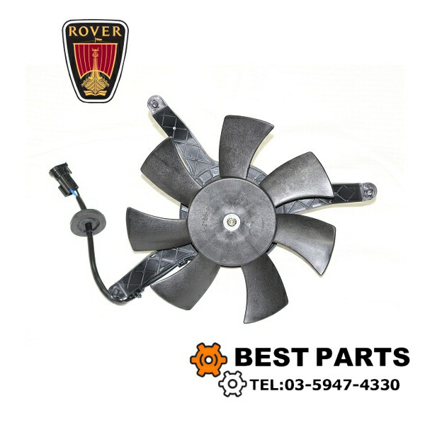 ローバーミニ 電動 ラジエター ファン 後期キャブ + インジェクション用 ローバーミニ 電動 ラジエター ファン 後期キャブ +