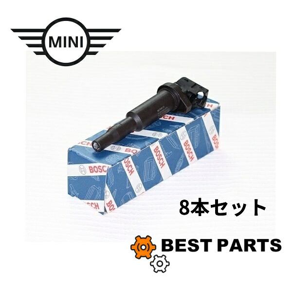 新品 BMW MINI イグニッションコイル ダイレクト R55 56 57 58 59 60 純正OEM BOSCH 12137575010/12138616153/12138657273 8本セット｜BestParts-株式会社BestHeart