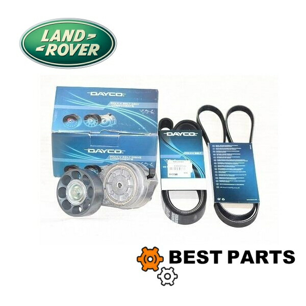 新品 ランドローバーベルトテンショナーベルトセット ディフェンダー/RANGEROVERCLASSIC/DISCOVERY 1 ERR4708/ERR5911/ERR2215 DAYCO