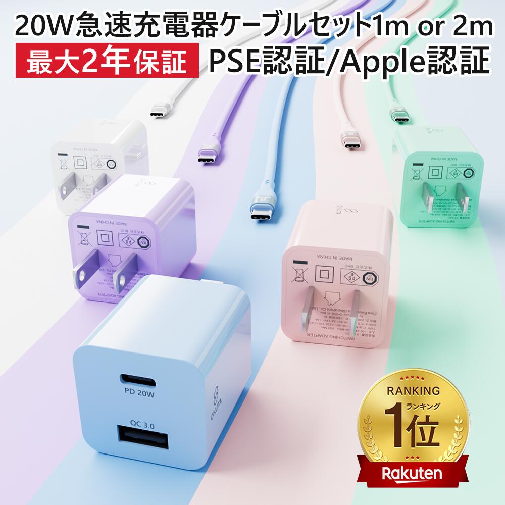 楽天市場】Apple 純正 USB 電源アダプタ 5W 充電 ACアダプタ 5V 1A