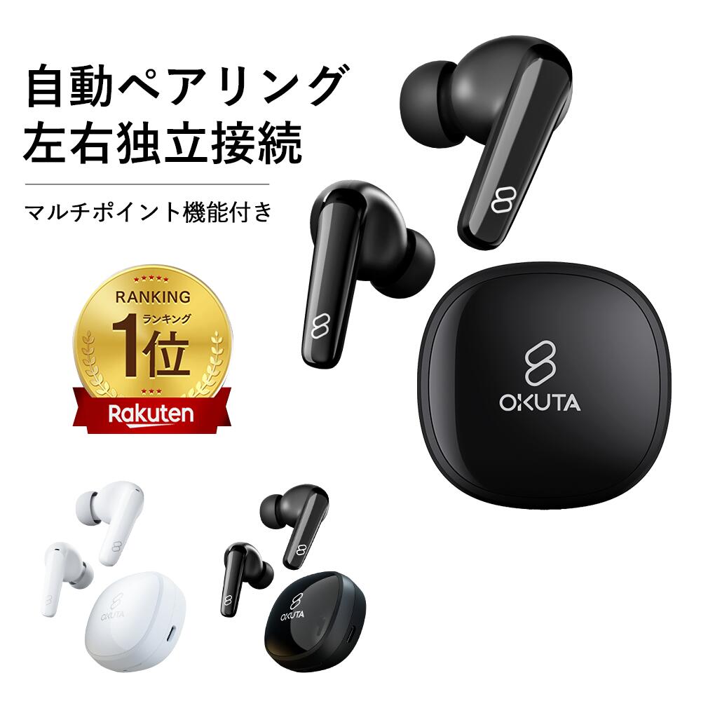 楽天1位ワイヤレスイヤホン 高音質 ENC Bluetooth5.3対応 マルチポイント接続 IPX5防水 30時間音楽再生 bluetooth イヤホン 左右分離型 マイク付き 自動ペアリング IPHONE イヤホン ENCノイズキャンセリング AAC/SBC対応 iPhone/Android 低遅延 通話
