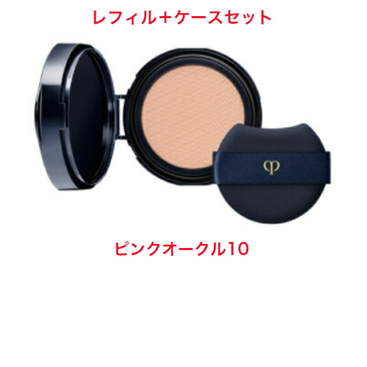 【7/3新入荷】❣️オークル10❣️レフィル❣️タンクッションエクラ　ルミヌ ❣️オークル10❣️【7/3新入荷】レフィル❣️タンクッション