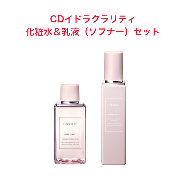 特価品コーナー☆ コスメデコルテ イドラクラリティ化粧水 乳液セット