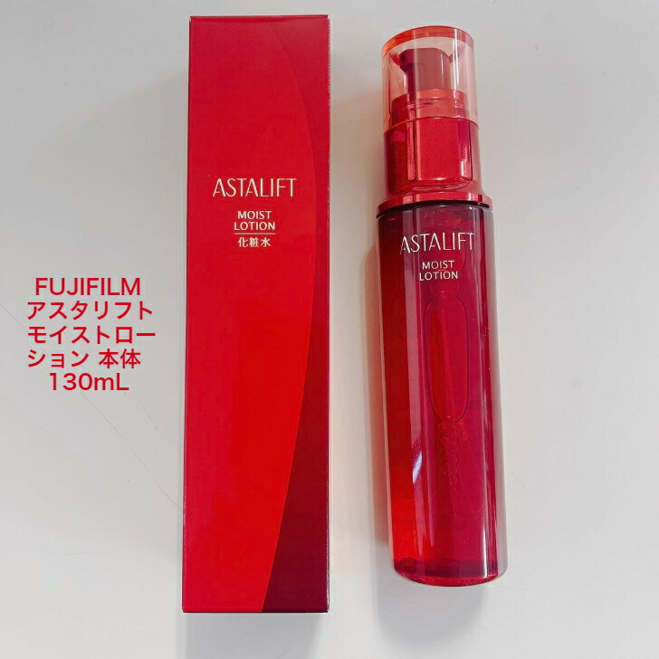 【楽天市場】★あす楽対応★ 国内正規品 FUJIFILM アスタリフト モイストローション 130ml 化粧水 4547410318067