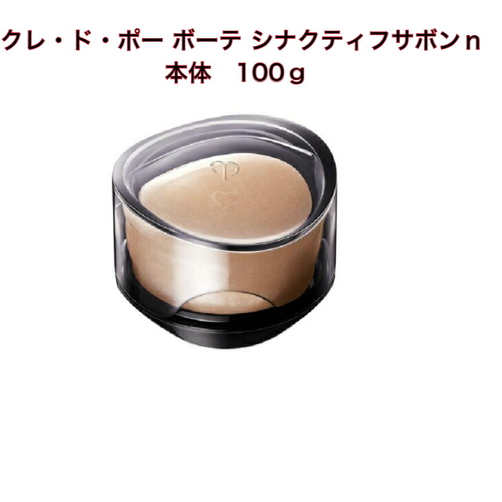 サンプル付きclé de peau SYNACTIF ローション クレ・ド・ポー 楽天市場】【国内正規品】 CPB クレ・ド・ポー ボーテ