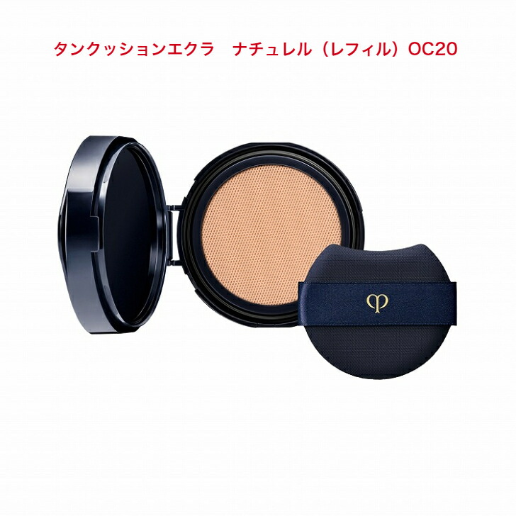 楽天市場】【新発売2023/03/21】資生堂 CPB クレドポーボーテ