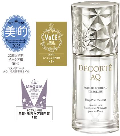 楽天市場】【国内正規品】コスメデコルテ AQ 毛穴美容液オイル【5月