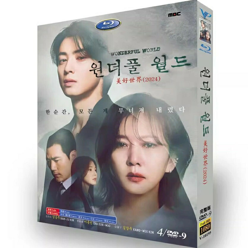 (新品)ワンダフルデイズ OST ドラマ「ワンダフルデイズ」OST | 韓国エンタメ・トレンド情報