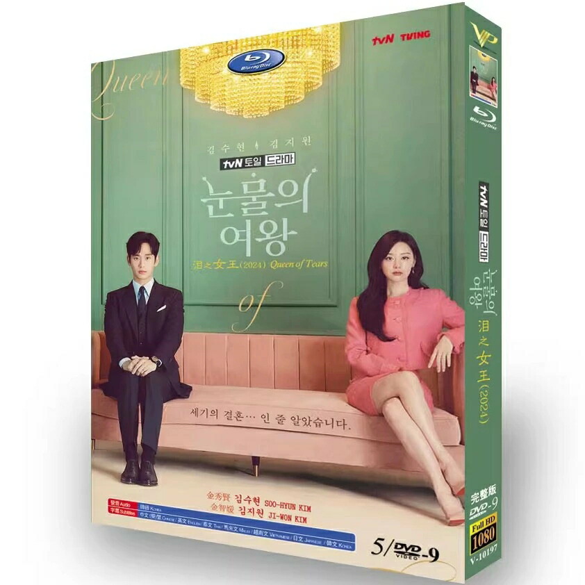 涙の女王 Queen of Tears オリジナルサウンドトラック OST LP Amazon.co.jp: 涙の女王OST (눈물의 여왕/Queen of Tears)（韓国