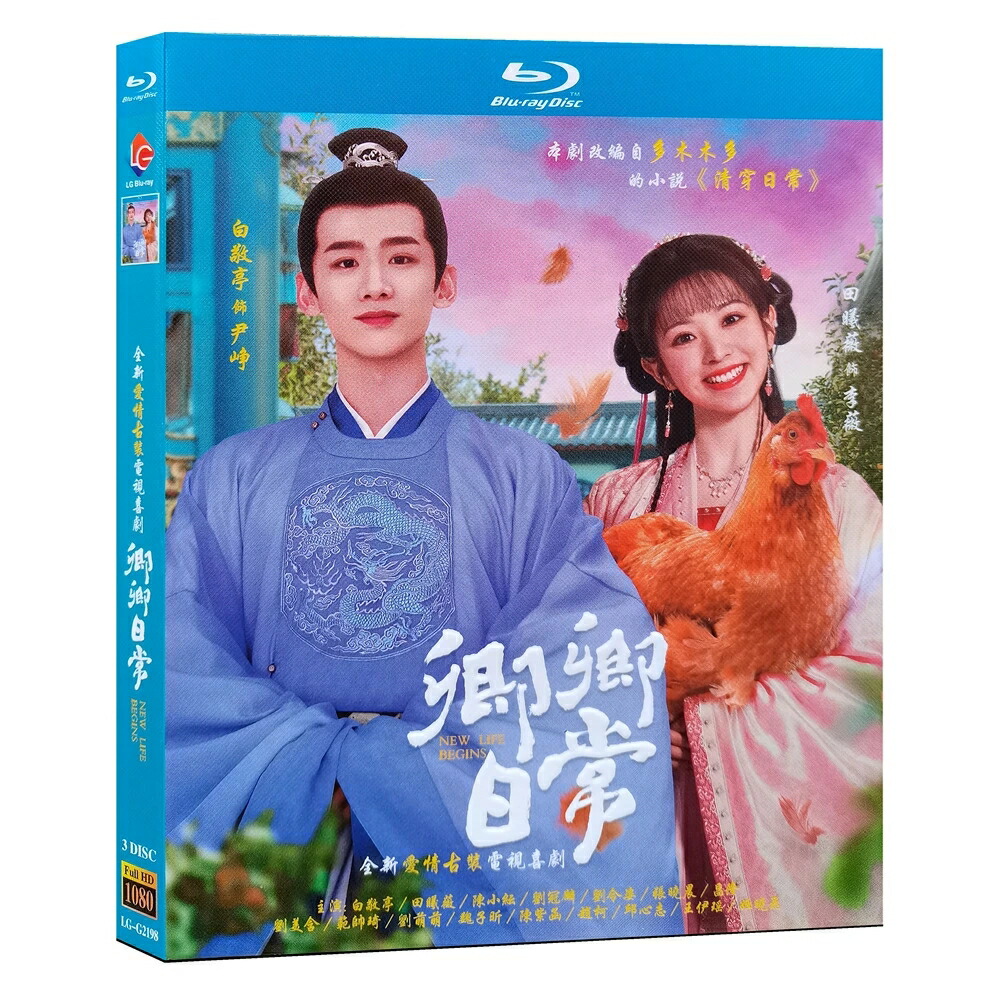 楽天市場】中国ドラマ/ 日落紫禁城（西太后の紫禁城） -全30話