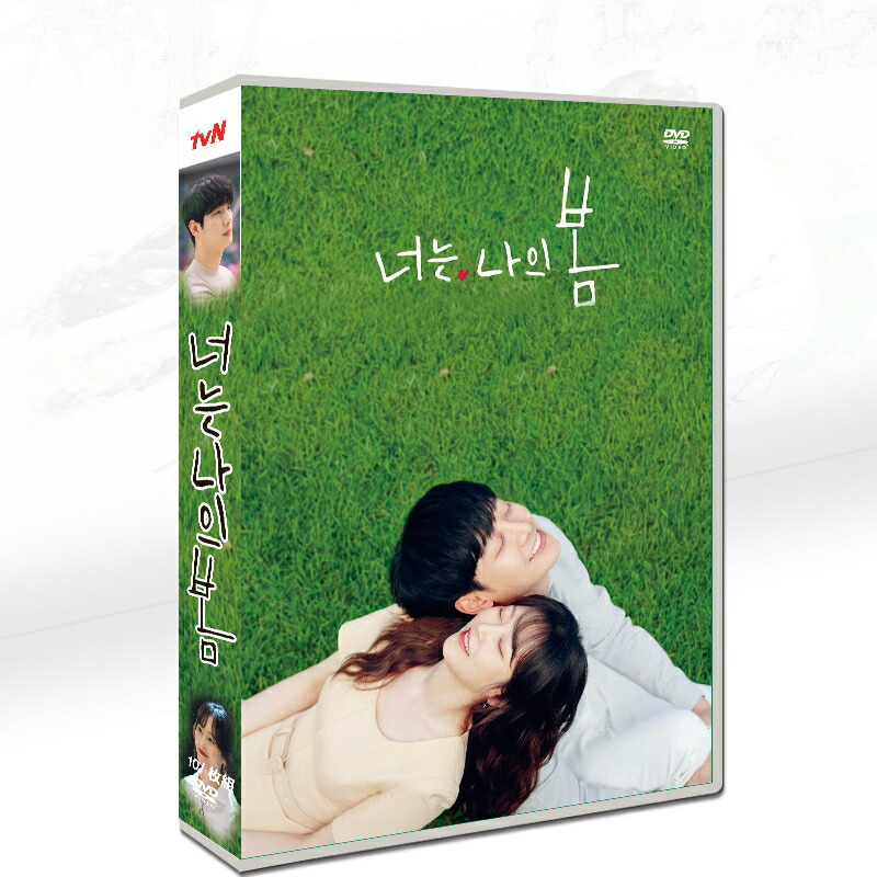 楽天市場】韓国ドラマ dvd 安い 日本語字幕「君は私の春」 韓国