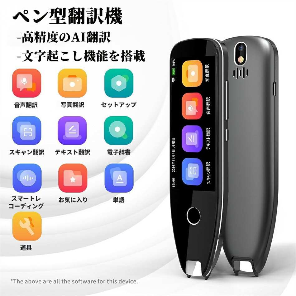 翻訳機 音声翻訳機 オフライン翻訳機【SIM不要/オフライン翻訳対応】 Amazon.co.jp: Z15W AI翻訳機 音声翻訳機【SIM不要/追加料金不要