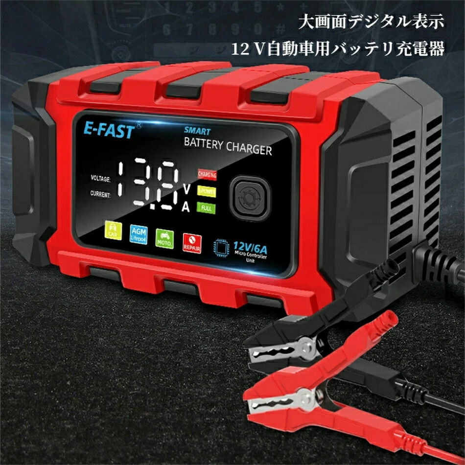 楽天市場】AUTOWHD 12Vと24V用鉛蓄バッテリー充電器 全自動
