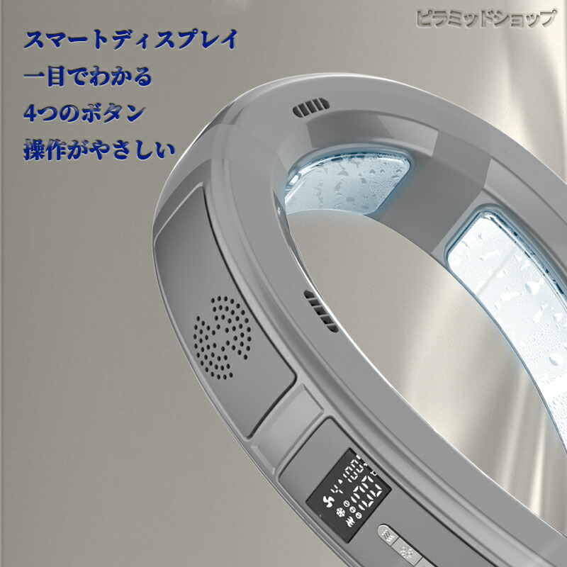 扇風機 首掛け ネッククーラー 新たにグレードアップされた三重製冷製熱の技術 冷却プレート 半導体冷却 6000mAh大容量 冷房/暖房 dcモーター 羽なし 静音 最強 おしゃれ 四風道送風 長時間 携帯 熱中症対策 暑さ対策 ブラシレスモーター 日本語説明書付き 送料無料画像