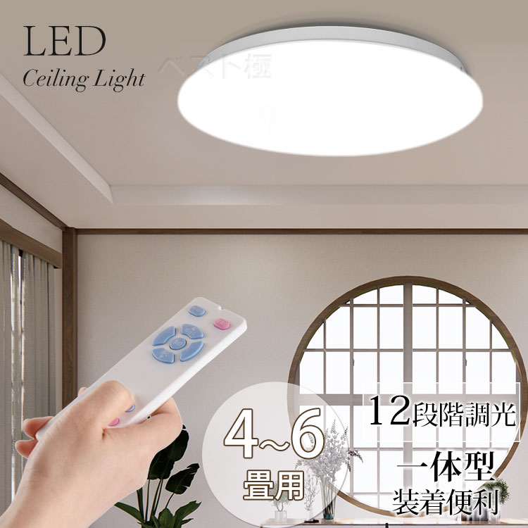 期間限定60％OFF! アイリスオーヤマ LEDシーリングライト 6畳用3つ 8畳