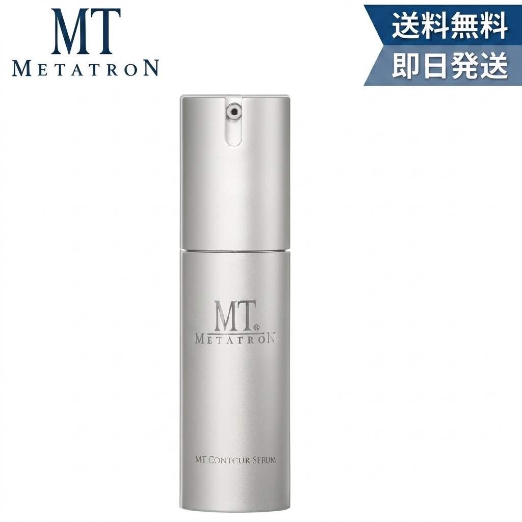 【国内置き目品】MTメタトロン コントアセラム 美容液30ml 貨物輸送無料
