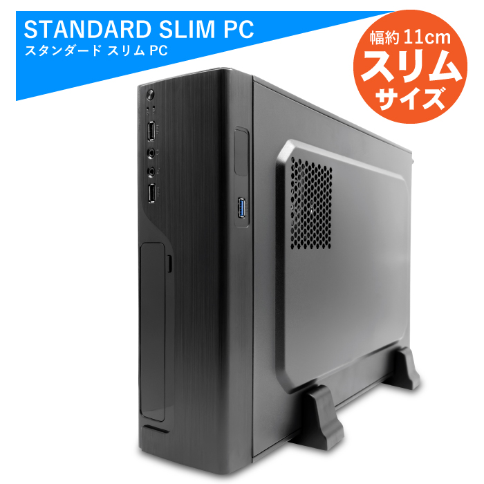 愛用 ゲーミングPC デスクトップパソコン スタンダード スリムタワー