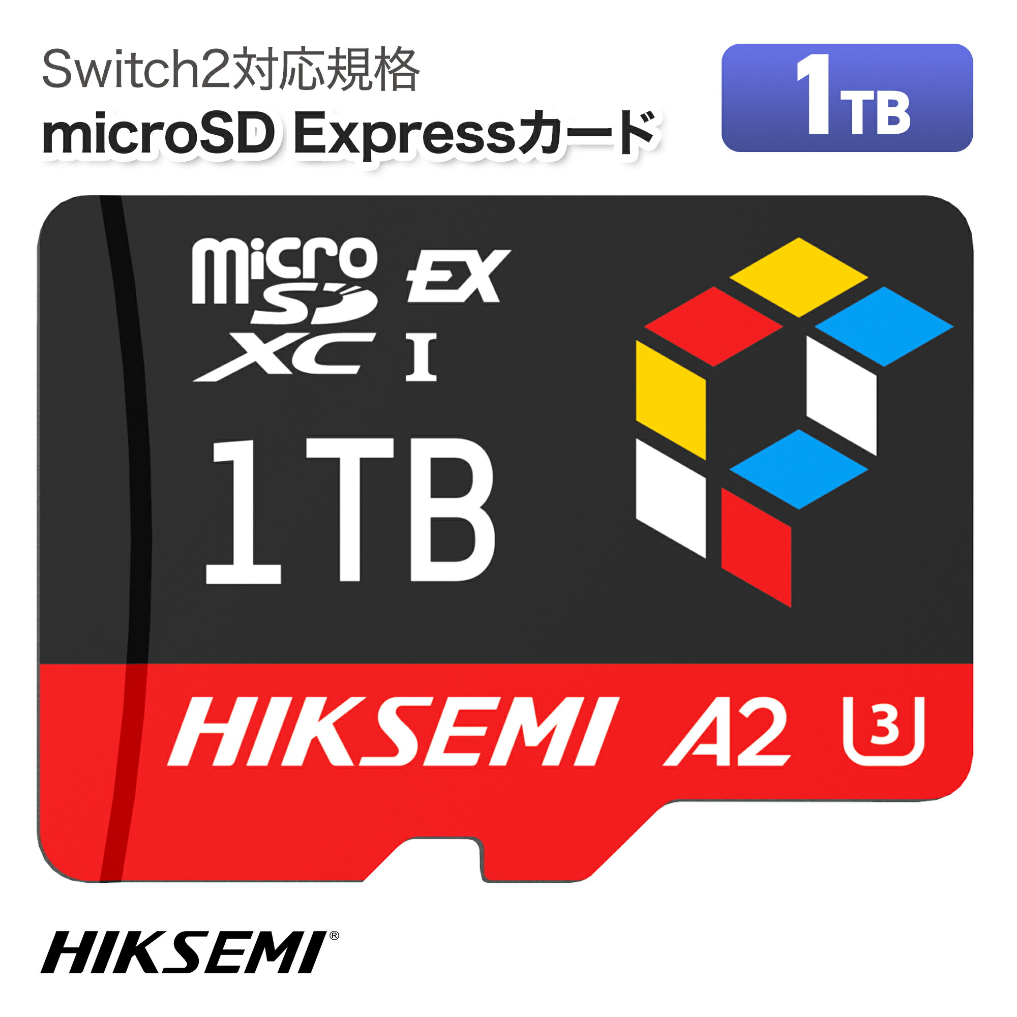 楽天市場】【限定特価・お一人様1点限り】Switch 2対応 HIKSEMI 高性能