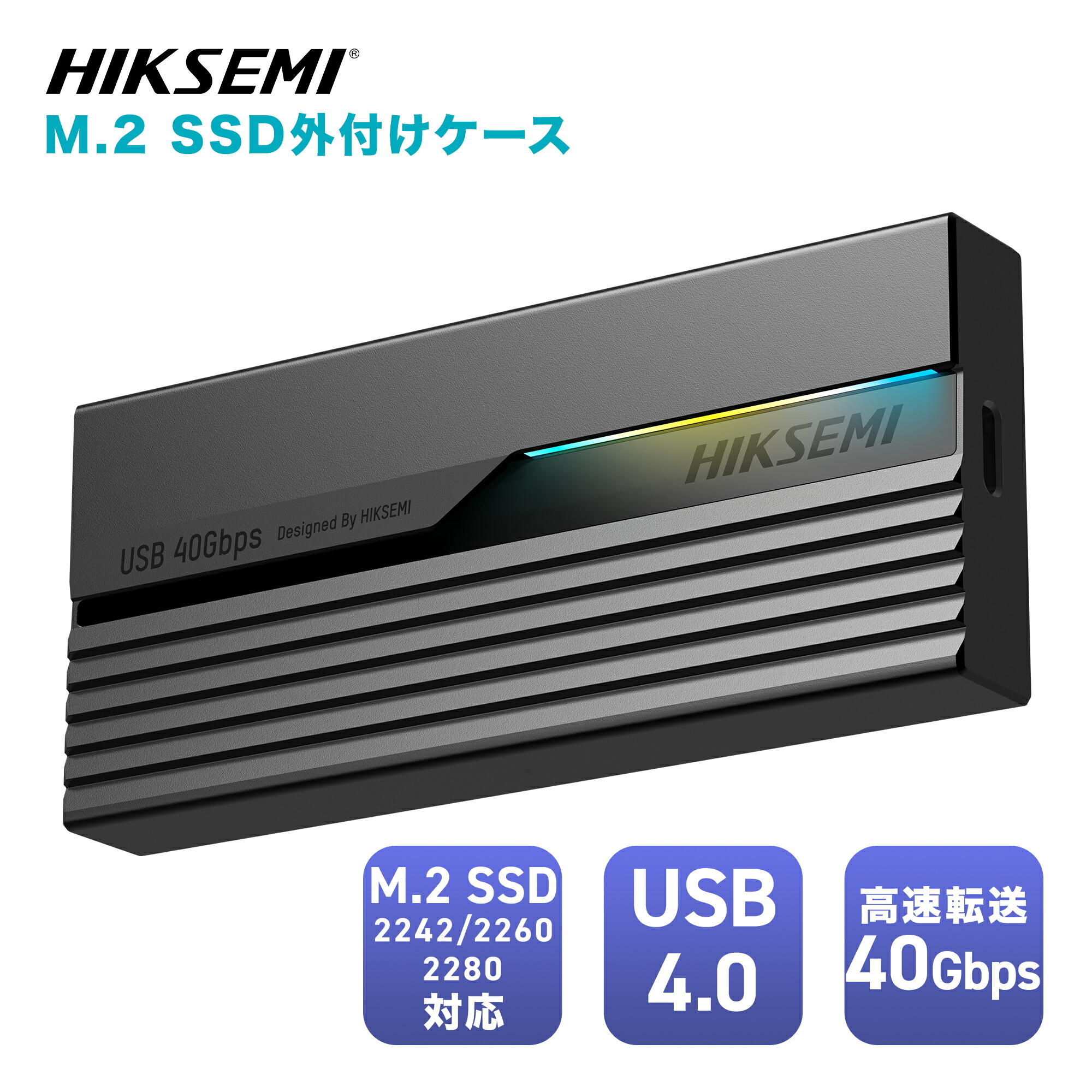 HIKSEMI M.2 SSD 外信用販売容れもの RGBライディング USB4.0 40Gbps弾丸道路伝える NVMe PCIe 4.0x4相応う 2242/2260/2280 盛りだくさん軽銀筐体 2本有線テレビ属する