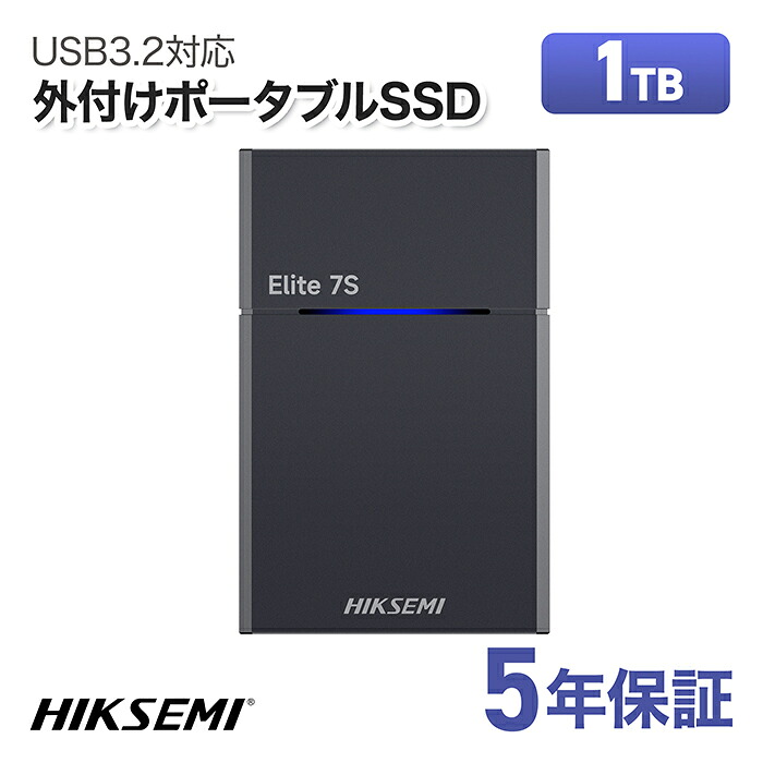 HIKSEMI ポータブルSSD 外付けSSD 1TB Elite-7S 最大転送速度2000MB/s 高速 大容量 軽量 コンパクト 衝撃に強い Type-C 対応 5年保証 HS-ESSD-Elite-7S-1T