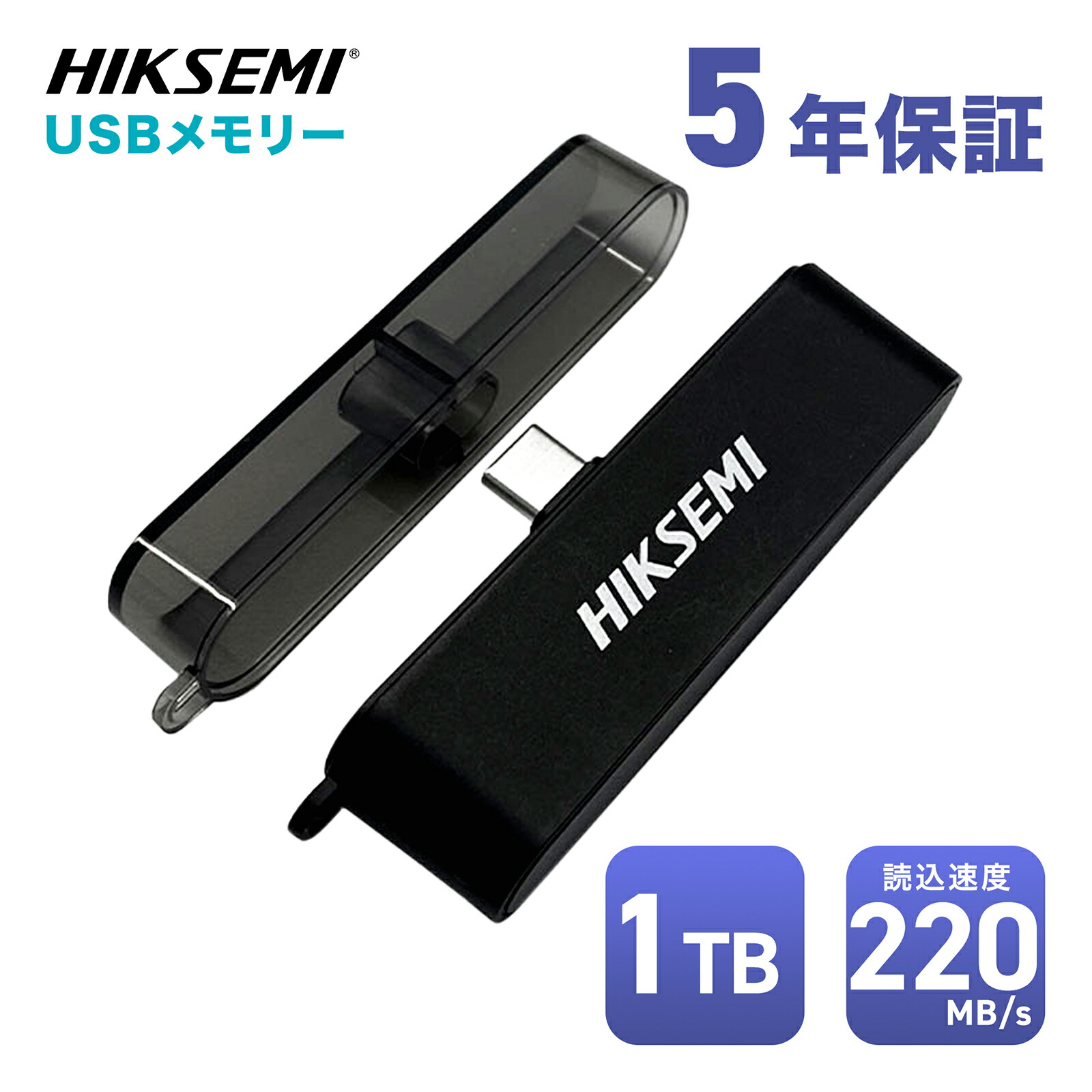 HIKSEMI Mini PSSD Sync C Plus 外付けSSD Type-C直挿し USB3.2 高速220MB/s 1TB 軽量小型 コンパクト ポータブル PC/スマートフォン/タブレット対応 ストレージ拡張 5年保証｜優良生活専門店