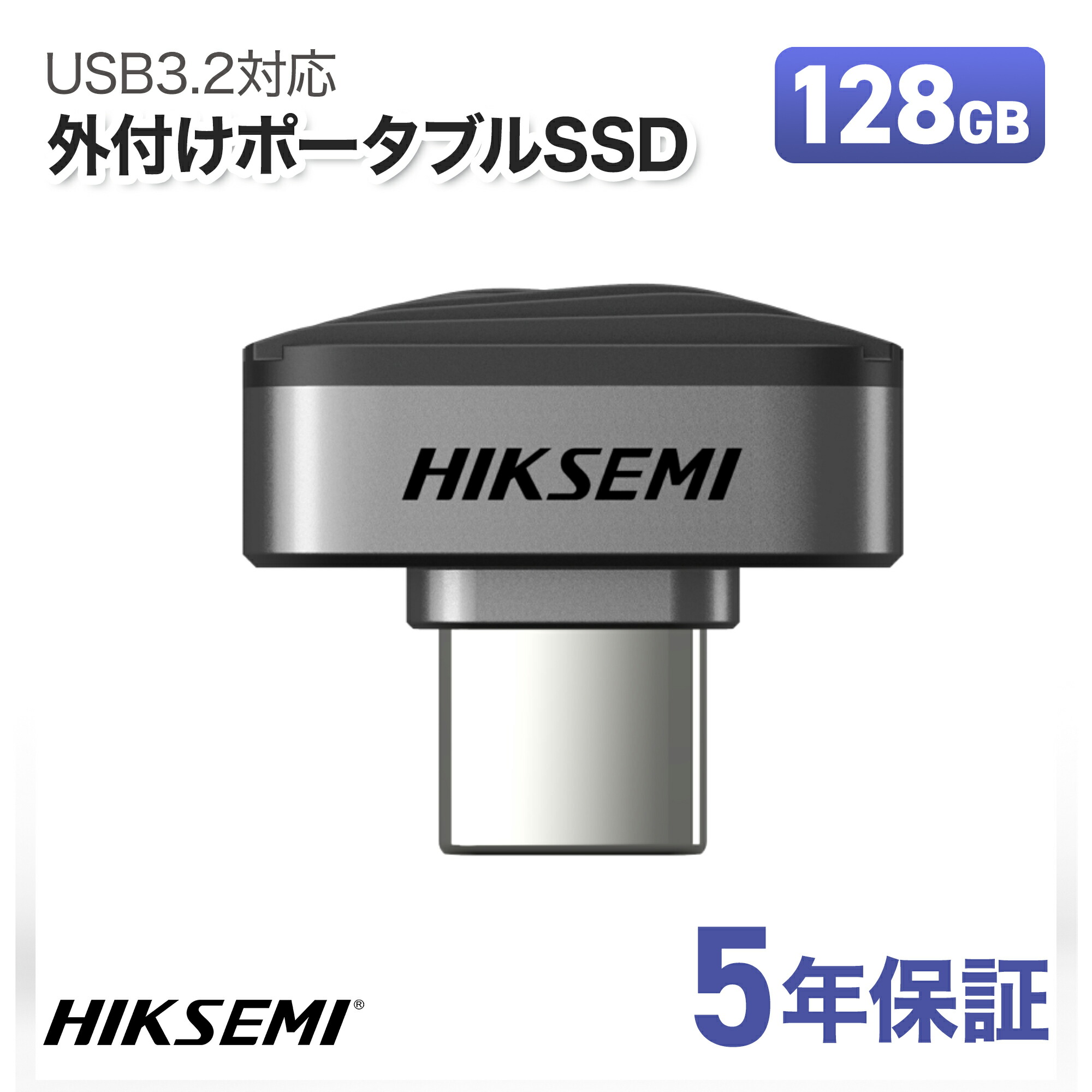 楽天市場】HIKSEMI SSD 外付け 128GB/256GB/512GB Type-C 最大 楽天市場】HIKSEMI SSD 外付け 128GB/256GB/512GB Type-C 最大