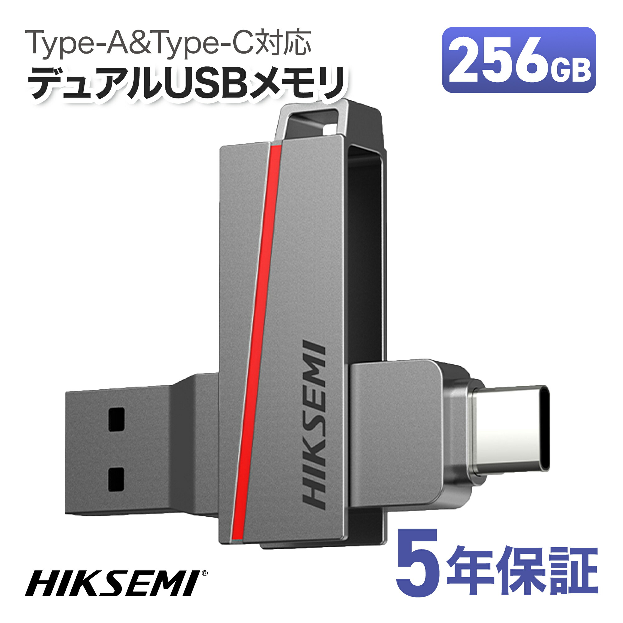 【楽天市場】HIKSEMI USBメモリ 2-IN-1 USB3.2 Gen1-A/Type-C 360度回転式 デュアルコネクタ搭載 ...