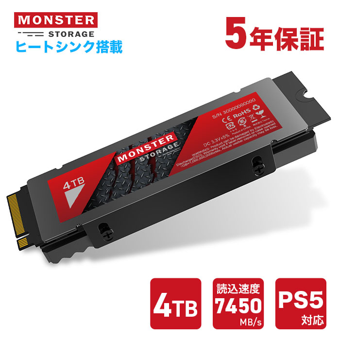 【楽天市場】【楽天連続ランキング1位】Monster Storage SSD 2TB