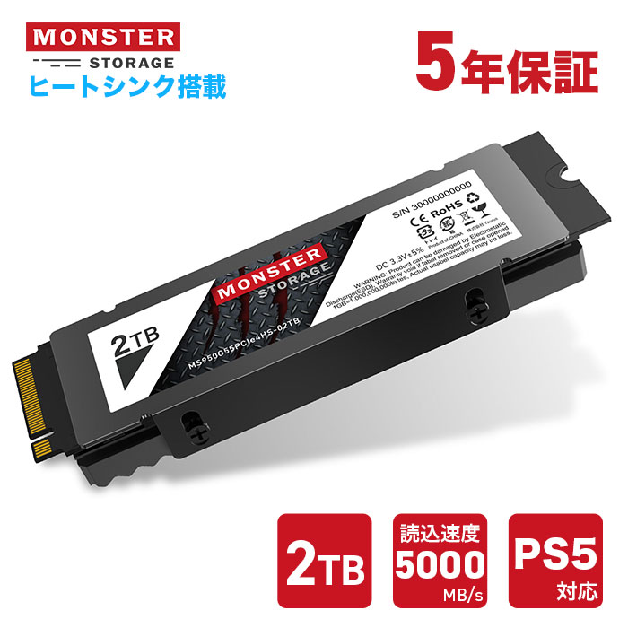 楽天市場】Monster Storage SSD 4TB 放熱シート付き 高耐久性(TBW