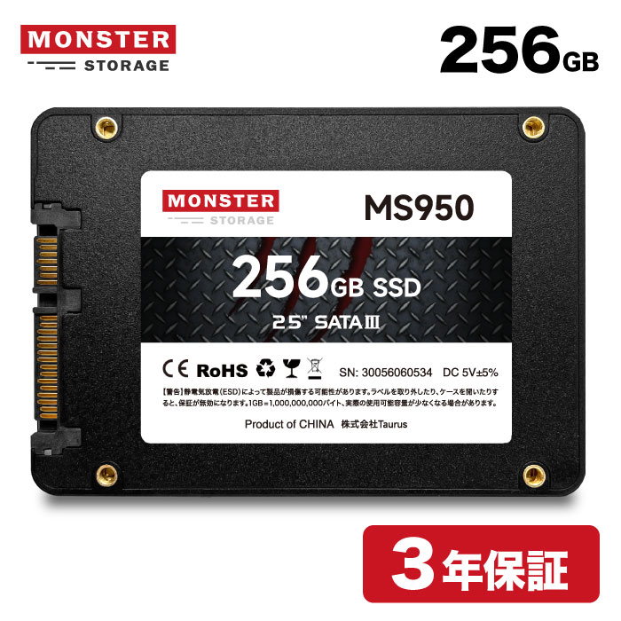 楽天市場】Monster Storage SSD 512GB【3年保証 即日出荷 送料無料