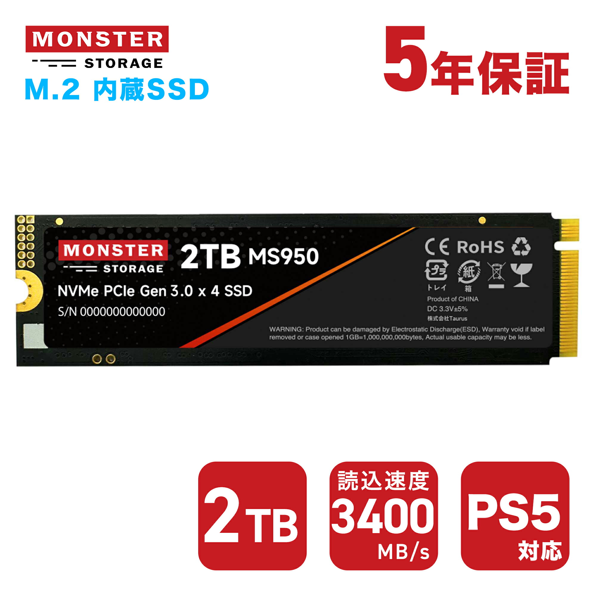 楽天市場】Monster Storage SSD 4TB ヒートシンク搭載 高耐久性 NVMe