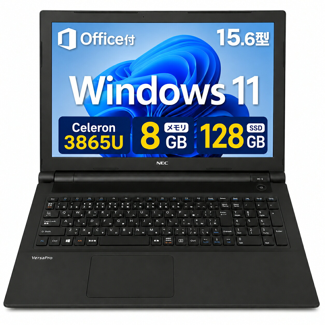 【中古】NEC VersaPro VKE18 ノートパソコン 15.6型 Windows11 Pro Celeron 3865U メモリ8GB SSD128GB Office付 テンキー付 WiFi HDMI DVDドライブ 整備済 在宅ワーク 学生 ビジネス 初心者 VKE18-3865U-8-U128｜優良生活専門店