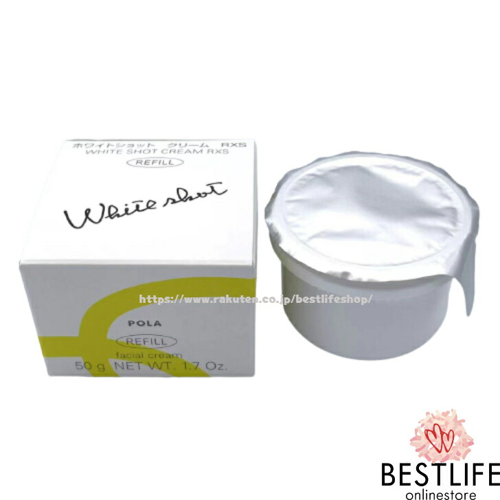 ポーラ ホワイトショット cx ラージ リフィル 50mlの通販 新品格安