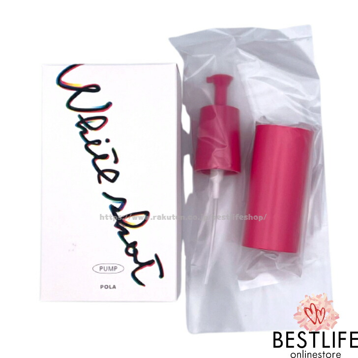 ポーラ ホワイトショット フェイシャルセラム ポンプ 50ml 楽天市場】ポーラ ホワイトショット POLA WHITE SHOT ホワイト
