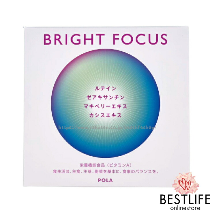 POLAポーラまとめ 楽天市場】POLA ポーラ ブライトフォーカス BRIGHT FOCUS お徳用