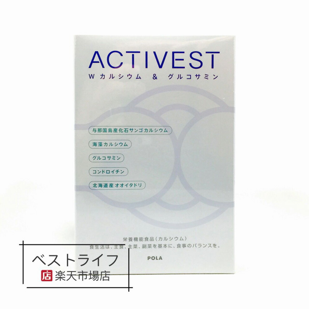 東京激安 アクティベスト ダ ブルカルシウム&グルコサミン【おまけ 購入ネット アクティベスト ダ ブルカルシウム&グルコサミン【おまけ付き】 360粒 健康用品