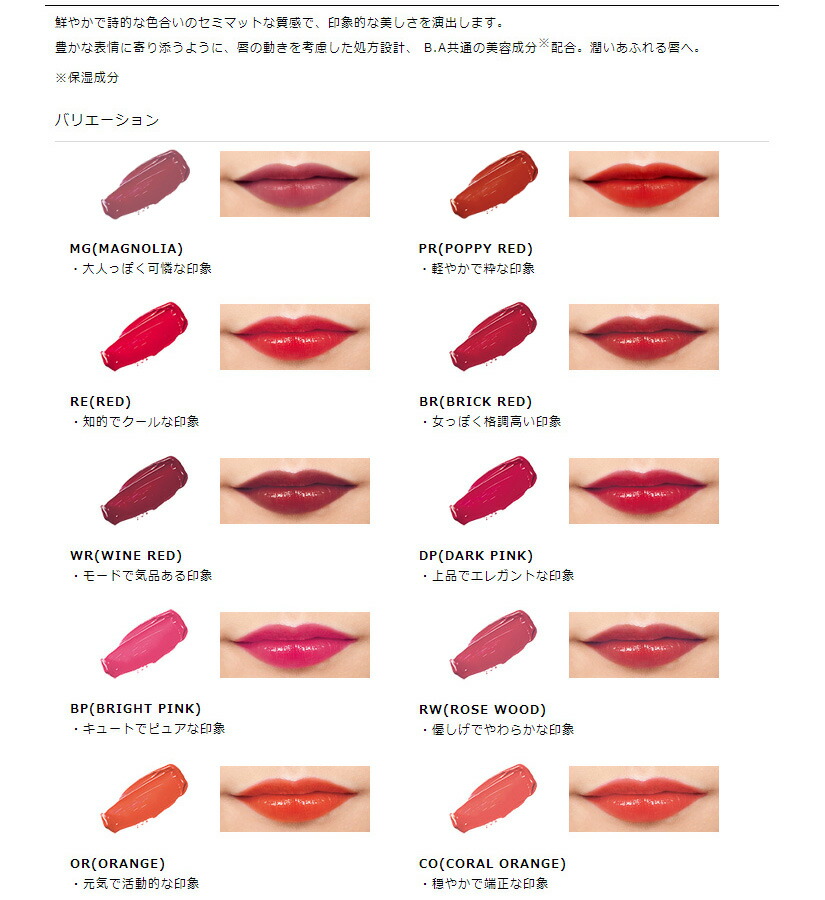 楽天市場 ポーラ Pola B A カラーズ リップスティック Ba Colors Lipstick 3万円 税抜 以上ご購入で全国送料無料 Bestlife楽天市場店