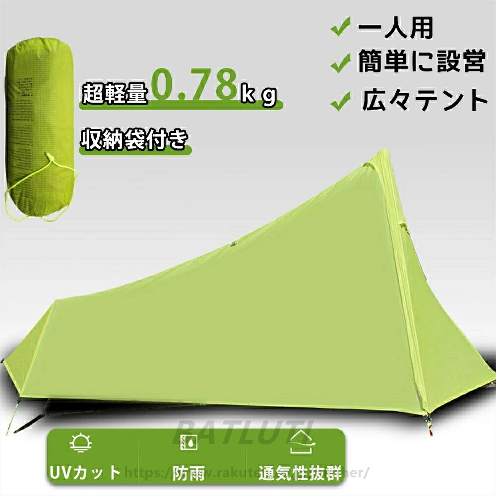 テント 小型 一人用 おしゃれ ワンポール 簡単設営 軽量 コンパクト ソロテント 小型テント UVカット 防水 耐水圧 収納可能 プライバシーテント 軽量 子ども ビーチ 海 1人用 簡易テント キャンプ 簡易 海水浴 レジャー アウトドア 防災 避難 災害|ベストライフショップ