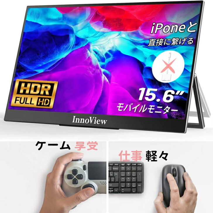 【2画面】InnoView 15.6インチ INVPM009 Amazon.com: InnoView Laptop Screen Extender 15.6