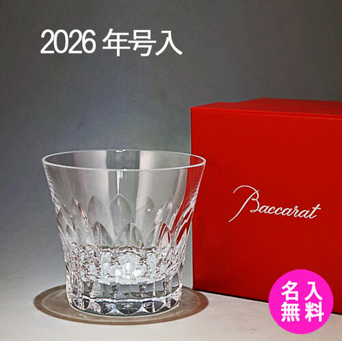 【2026 年号入】 バカラ 水呑み 名入れ 冬期国際オリンピック競技大会 ミラノ コルチナ 新商いもの 【国際オリンピック競技大会 不死化品】 baccarat dahlia 鍵を掛ける水呑み ダリア 単品 新品 置き目箱入 バカラ荷拵え紙  【貨物輸送無料】 名まえ刻みつける 申し立て入り口・入口