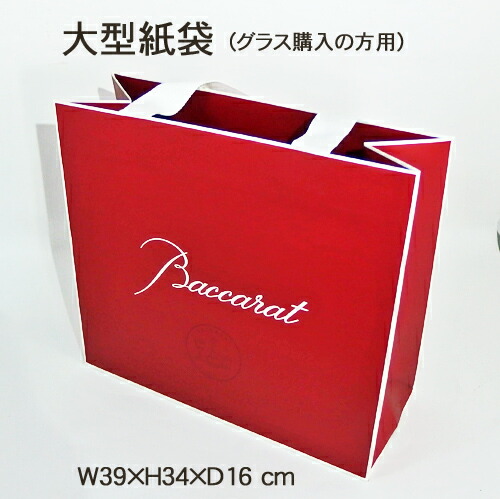 楽天市場】バカラ紙袋 21cmL×29cmH 小 ※同ブランドの商品購入時のみお