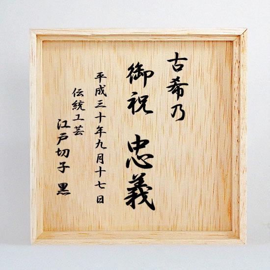 日本の首都切り子硝子 戴き物 オールド 詐欺師 古希お祭り 配物 剣菱辰星文様 漆黒 桐箱滑出し 蓋裏名入れ マスキュリン 送料無料 日本製 仕来芸術江戸切子 黒の江戸切子 耐用年数の節目 つけ届け 退任メモリ 退官記念 外国で差上物 Damienrice Com