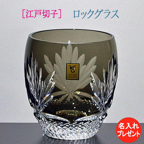 カガミ 江戸切子 ギフト ロックグラス 父の日 プレゼント 月下美人 木箱入り 名入れ 送料無料 Fmcholollan Org Mx