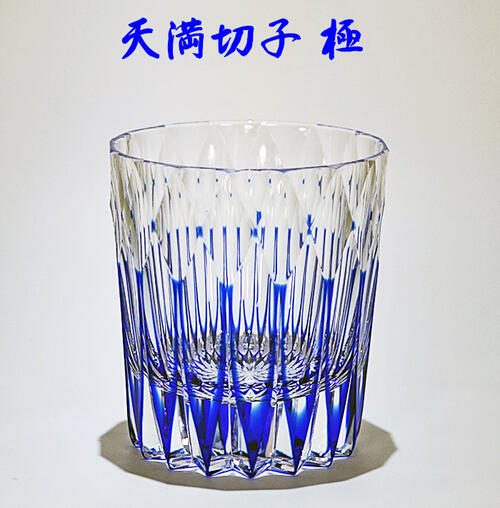 切子グラス 天満切子 極 ギフト ロックグラス 花冠 【誕生日 プレゼント】 クリスタル ルリ色 酒を注いで 万華鏡 蓋裏に名入れ無し サイズ変更有 28,600円