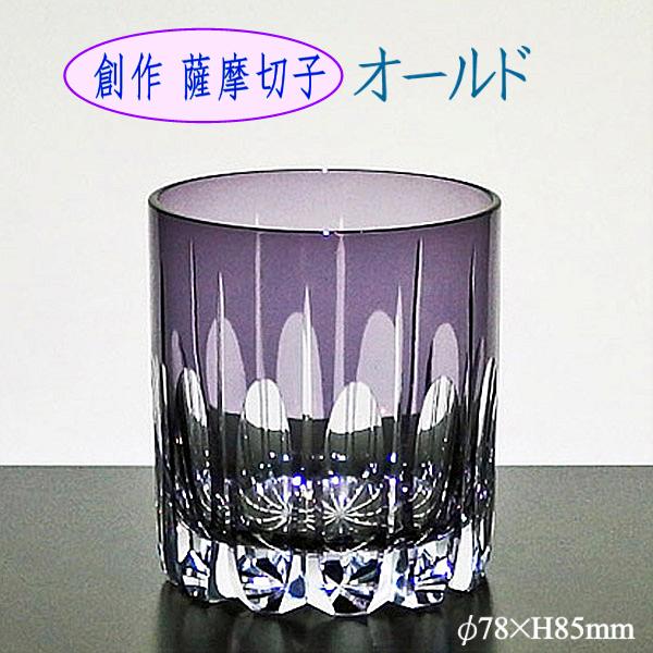 【父の日プレゼント 切子グラス】 NHKが生中継した工房 薩摩切子を復刻 【薩摩切子 創作】オールド 紫 職人のハンドカットと手磨き 木箱入り