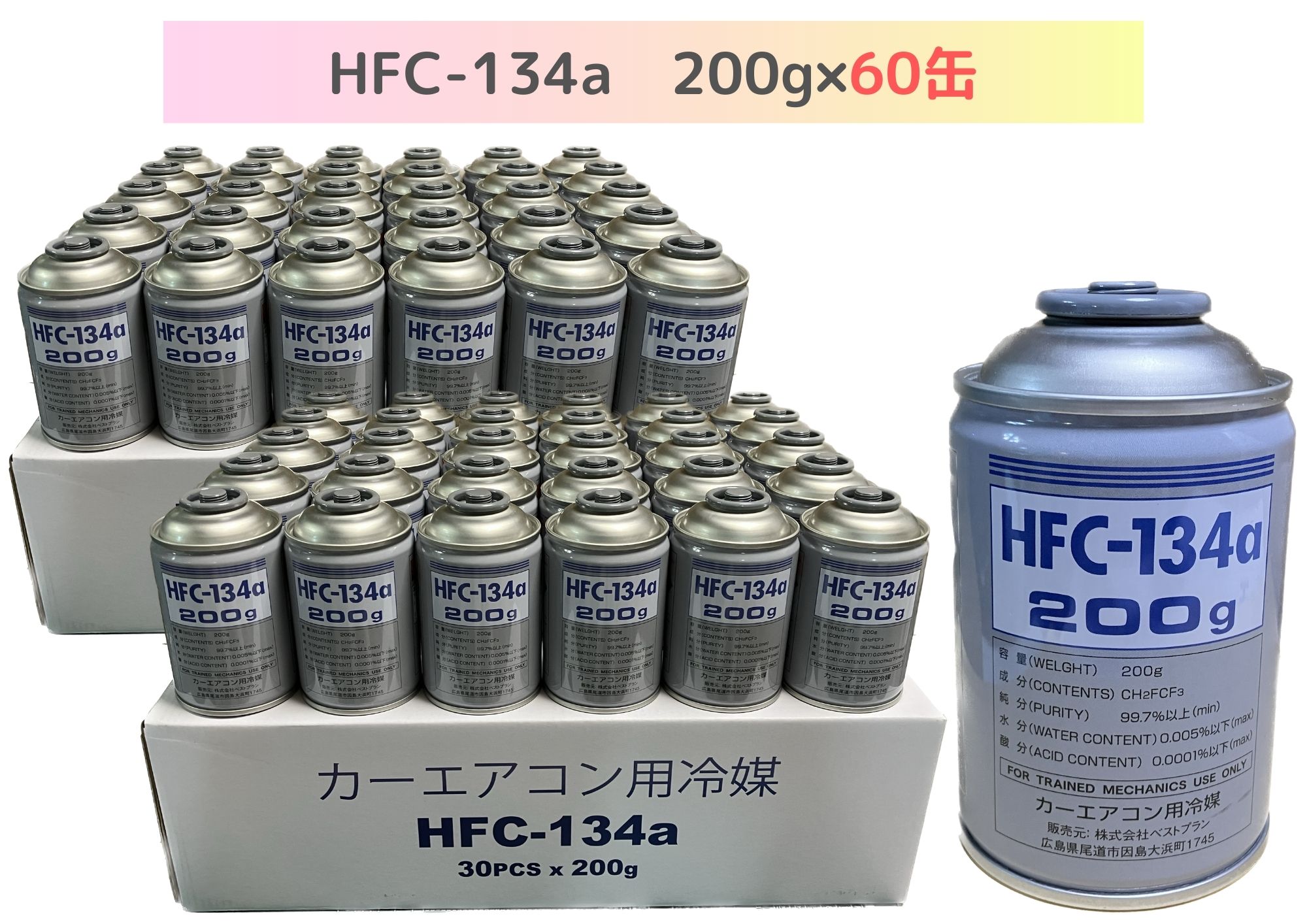 楽天市場】HFO-1234yf(R-1234yf)ソルスティスyf / 200g×2缶 楽天市場】HFO-1234yf(R-1234yf)ソルスティスyf / 200g×2缶